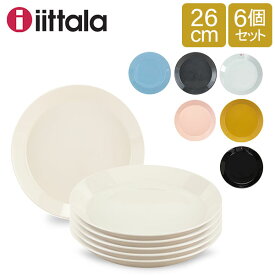 ＼マラソン期間iittala全品10%OFF／ イッタラ 皿 ティーマ 26cm 北欧ブランド インテリア 食器 お洒落 プレート 6枚セット iittala TEEMA