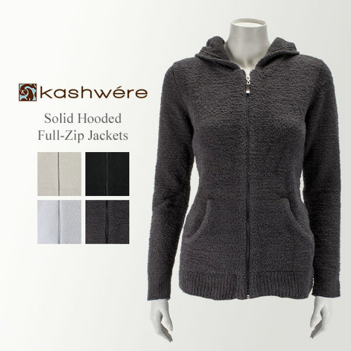 楽天市場 カシウェア Kashwere レディース フルジップパーカー Ah 07 Ladies Hooded Full Zip Jackets かわいい 部屋着 プレゼント 女性用 パーカー クリスマス Gulliver Online Shopping