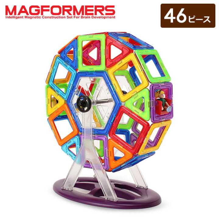 楽天市場】＼店内、最安挑戦中／ 知育玩具 マグフォーマー Magformers 