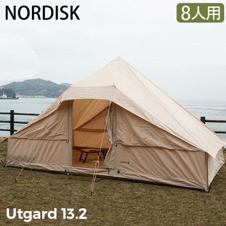 楽天市場 Nordisk ノルディスク ウトガルド13 2 ナチュラル 1410 テント キャンプ アウトドア 北欧 夏休み Gulliver Online Shopping