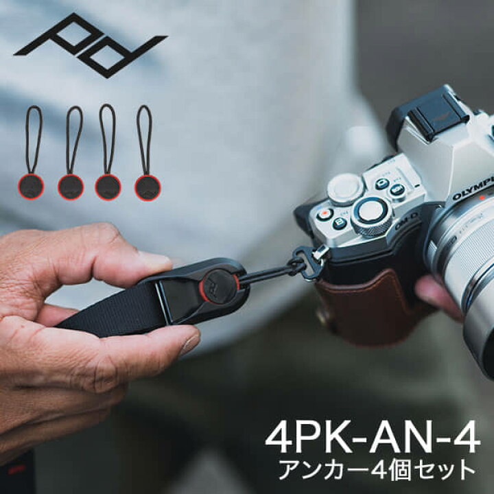 楽天市場】ピークデザイン Peak Design アンカー 4個セット 4PK-AN-4 