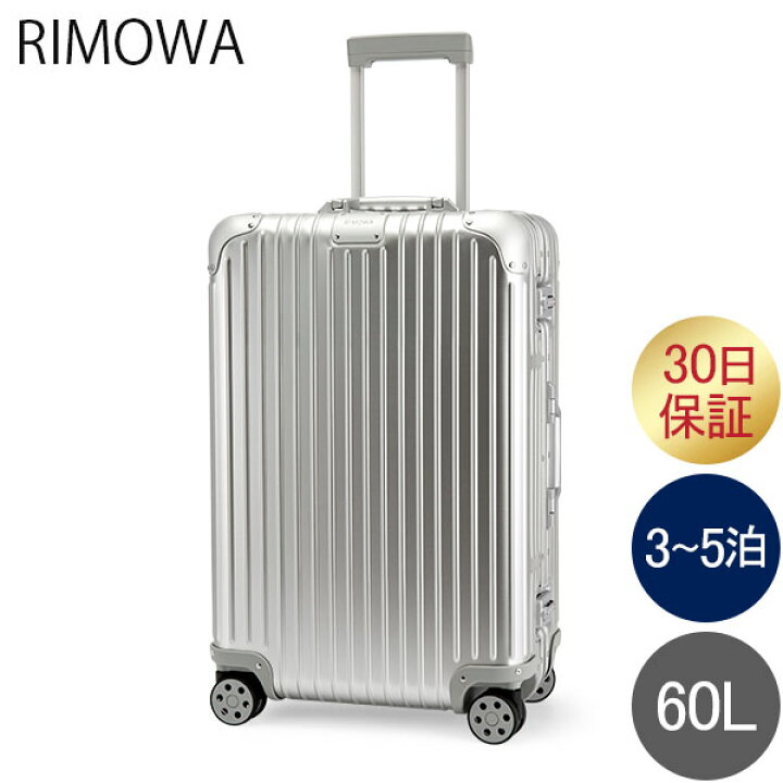楽天市場】リモワ RIMOWA オリジナル チェックイン M 60L 4輪 スーツ 