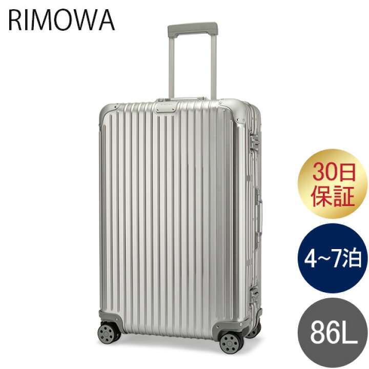 楽天市場】リモワ RIMOWA オリジナル チェックイン L 86L 4輪 スーツ  