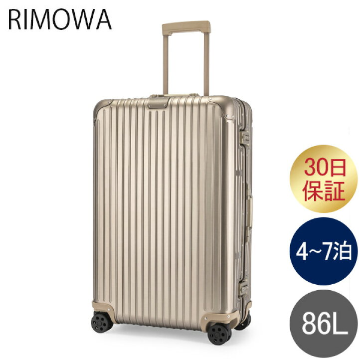 楽天市場】リモワ RIMOWA オリジナル チェックイン L 86L 4輪 スーツ  