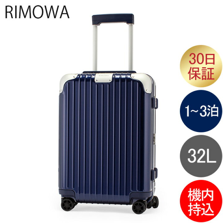 楽天市場】リモワ RIMOWA ハイブリッド キャビン S 32L 機内持ち込み 