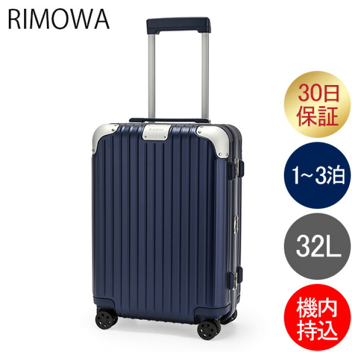 リモワ RIMOWA ハイブリッド 88352614 キャビン S 32L 機内持ち込み スーツケース キャリーケース Hybrid  Cabin 旧 リンボ ファッション 全国旅行支援 GULLIVER Online Shopping