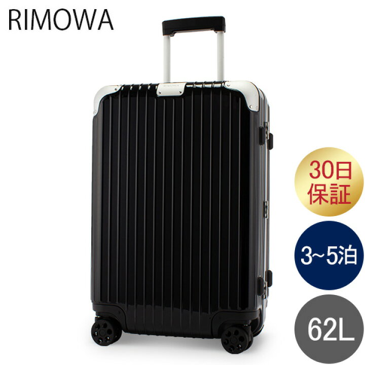 楽天市場】リモワ RIMOWA ハイブリッド チェックイン M 62L 4輪 スーツ 