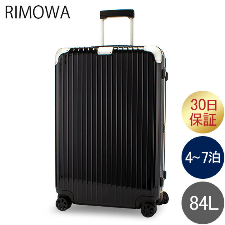 Rimowa リモワ スーツケース ユニセックス 84L - キャリーケース 