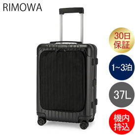 リモワ RIMOWA スーツケース 機内持ち込み エッセンシャル キャビン 37L 4輪 キャリーケース キャリーバッグ 84253634 Essential Sleeve Cabin 旧 ボレロ 全国旅行支援