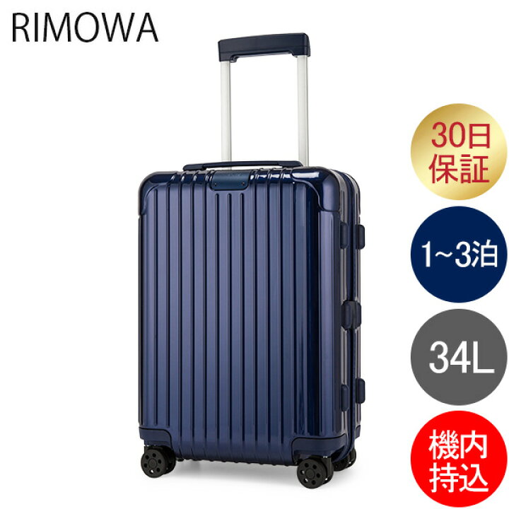 楽天市場】リモワ RIMOWA エッセンシャル キャビン S 34L 4輪 機内  
