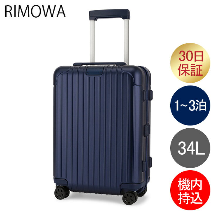 楽天市場】リモワ RIMOWA エッセンシャル キャビン S 34L 4輪 機内  