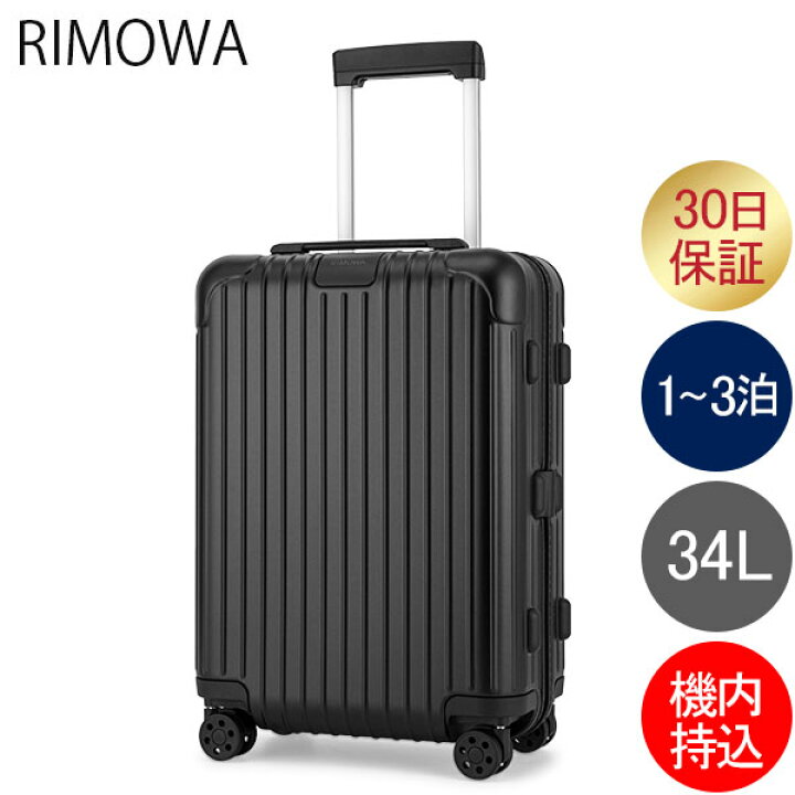 楽天市場】リモワ RIMOWA エッセンシャル キャビン S 34L 4輪 機内  