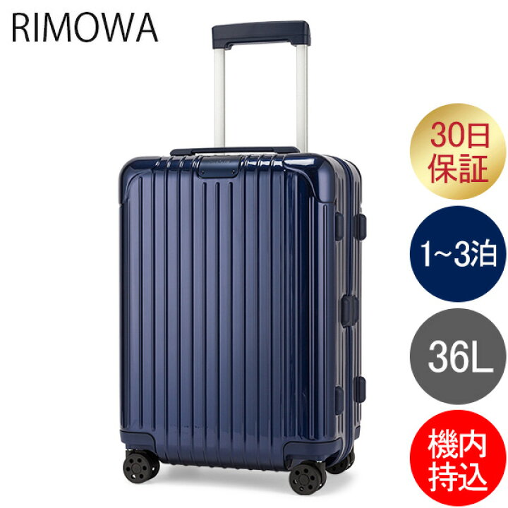 楽天市場】リモワ RIMOWA エッセンシャル キャビン 36L 4輪 機内  