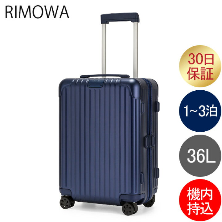 楽天市場】リモワ RIMOWA エッセンシャル キャビン 36L 4輪 機内  