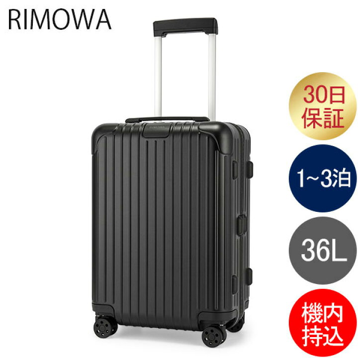 楽天市場】リモワ RIMOWA エッセンシャル キャビン 36L 4輪 機内  