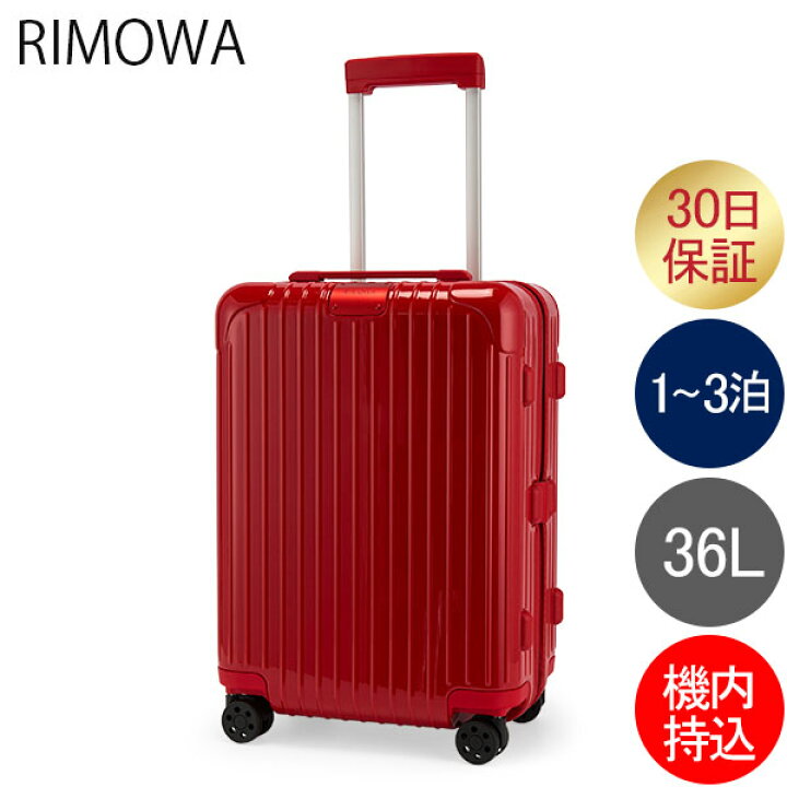 楽天市場】リモワ RIMOWA エッセンシャル キャビン 36L 4輪 機内  