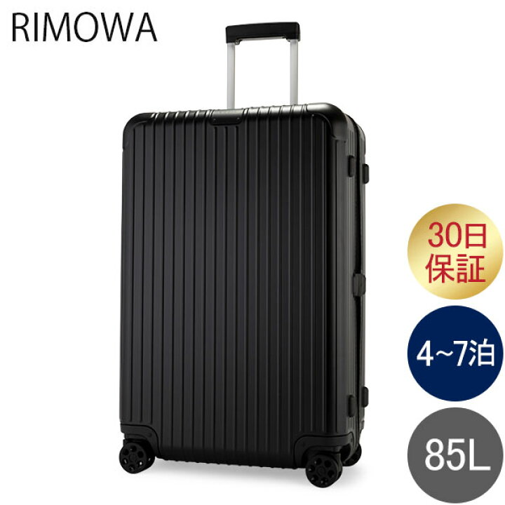 楽天市場】リモワ RIMOWA エッセンシャル チェックイン L 85L 4輪  