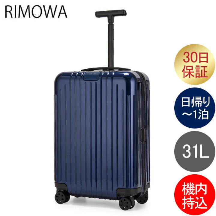 楽天市場】リモワ RIMOWA エッセンシャル ライト キャビン S 31L 機内  