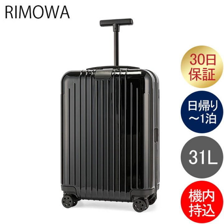 楽天市場】リモワ RIMOWA エッセンシャル ライト キャビン S 31L 機内  