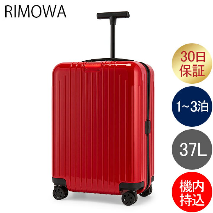 楽天市場】リモワ RIMOWA エッセンシャル ライト キャビン 37L 4輪  