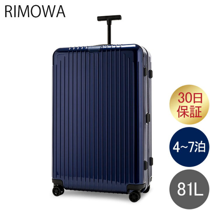 楽天市場】リモワ RIMOWA スーツケース エッセンシャル ライト  