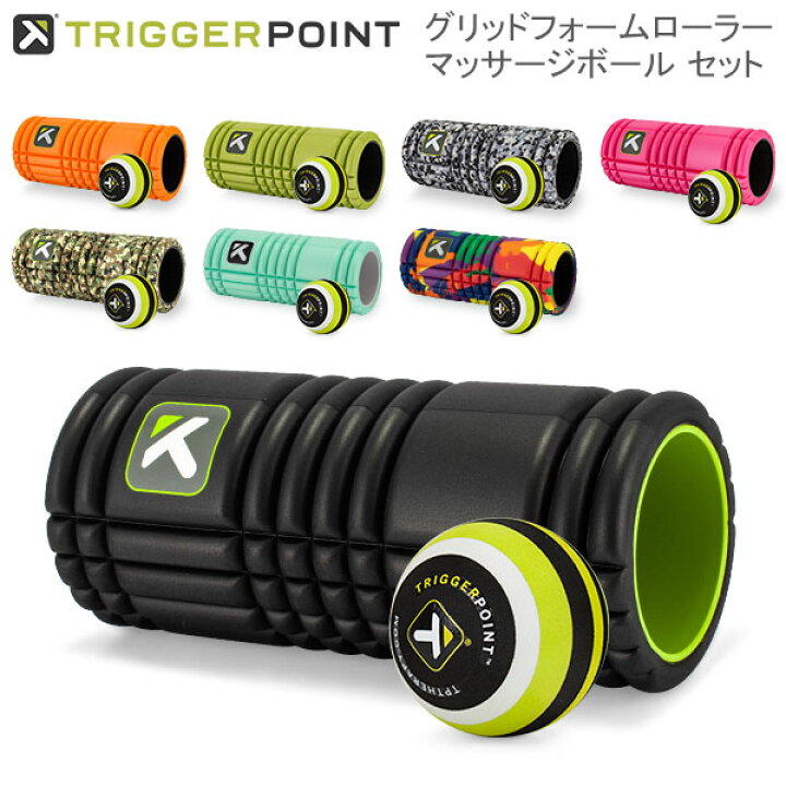 楽天市場】【セットでお得】トリガーポイント Trigger Point 