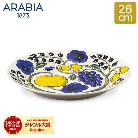 アラビア Arabia 皿 26cm パラティッシ プレート フラット Paratiisi Plate Flat Coloured 中皿 食器 磁器 北欧 1005586 6411800089401 冬 冬物