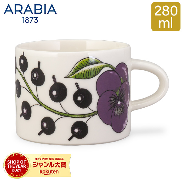 アラビア Arabia カップ 280mL パラティッシ パープル Paratiisi Cup Purple マグ コップ 食器 北欧 プレゼント 1005609 6411800089838 秋 秋物