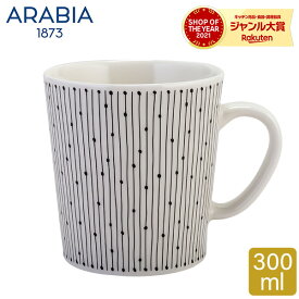 アラビア Arabia マイニオ マグ 300mL サラスタス Mainio Sarastus マグカップ 北欧 1025642 / 6411801004649 Mug 食器 フィンランド おしゃれ