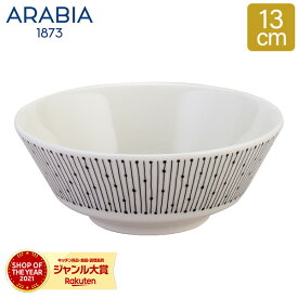 アラビア Arabia マイニオ ボウル 13cm サラスタス Mainio Sarastus 食器 北欧 1025644 / 6411801004663 Bowl 皿 フィンランド おしゃれ