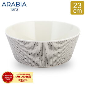 アラビア Arabia マイニオ Mainio Sarastus ボウル 23cm サラスタス 食器 北欧 フィンランド 1025650 / 6411801004724 ボール 贈り物 プレゼント ギフト