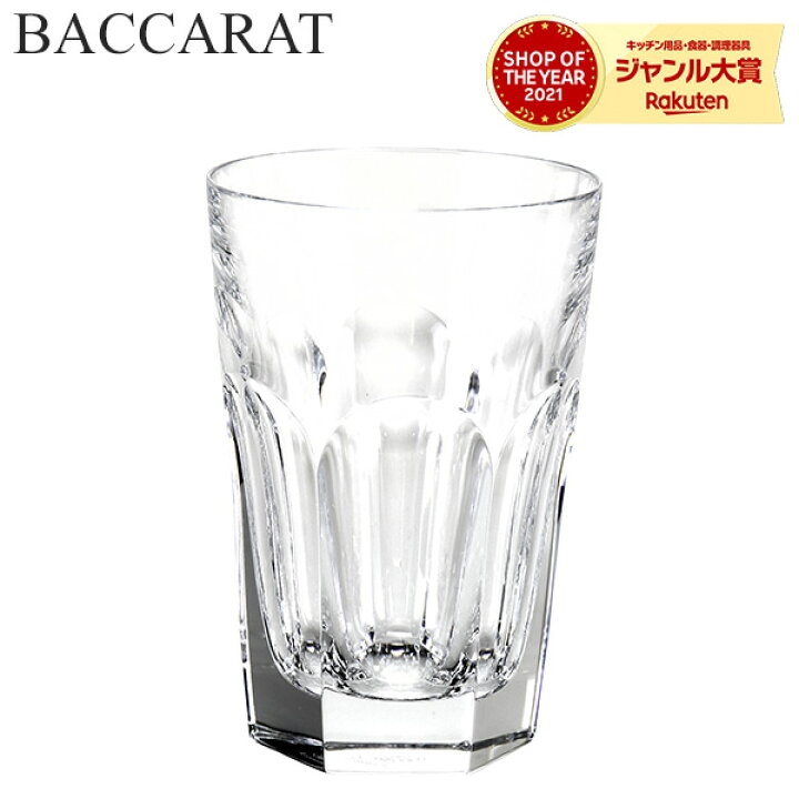 楽天市場】バカラ Baccarat アルクール タンブラー グラス 260mL 