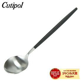 ＼母の日アイテムがポイントUP中／ Cutipol クチポール GOA ゴア Dessert spoon デザートスプーン Black ブラック カトラリー 5609881941003 GO08