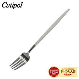 クチポール Cutipol GOA ゴア デザートフォーク ホワイト Dessert fork White カトラリー GO07W