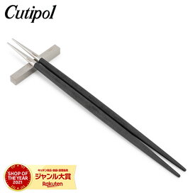 ＼マラソン限定P5倍／ クチポール Cutipol GOA ゴア 箸 ＋ 箸置きセット ブラック Chopstick Set Black Stainless お箸 チョップスティック カトラリー