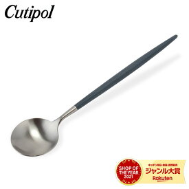 クチポール Cutipol GOA ゴア デザートスプーン ブルー Dessert spoon Blue Stainless ステンレス カトラリー