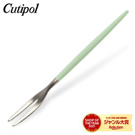 ＼ポイントバック祭期間P7倍／ クチポール Cutipol GOA ゴア ジャパニーズフォーク セラドン Japanese Fork Celadon Stainless ステンレス カトラリー