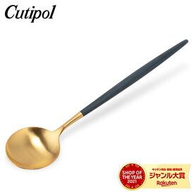 ＼店内、マラソンSALE開催中／ クチポール Cutipol GOA ゴア テーブルスプーン ブルー×ゴールド Table spoon Blue Gold カトラリー ディナースプーン