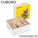 キュボロ スタンダード50 Cuboro Standard 50 50キューブ 大容量セット 204 玉の道 玉の塔 キッズ 木のおもちゃ 積み…