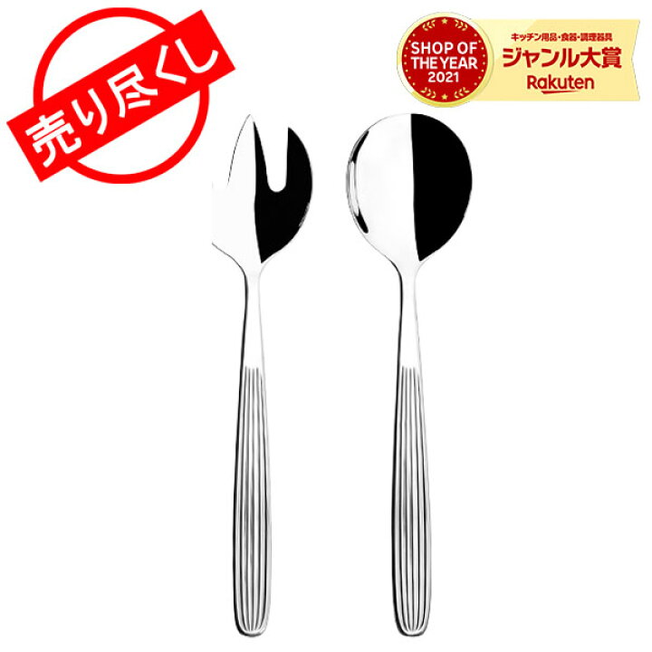 楽天市場】＼店内全品、モール内最安挑戦中／ 在庫限り イッタラ 