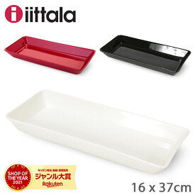 イッタラ iittala ティーマ プラター 16×37cm ロング スクエアプレート Teema Platter 皿 北欧 食器 フィンランド