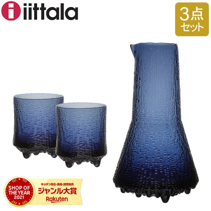 楽天市場】イッタラ iittala ウルティマツーレ カラフェ & オールド 