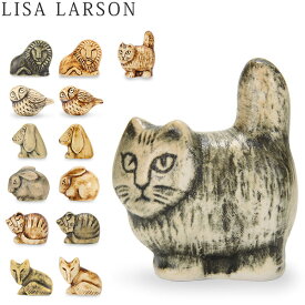 リサ ラーソン Lisa Larson 置物 ミニ ズー 動物 オブジェ 陶器 北欧 インテリア Mini Zoo アンティーク 装飾 かわいい おしゃれ 贈り物
