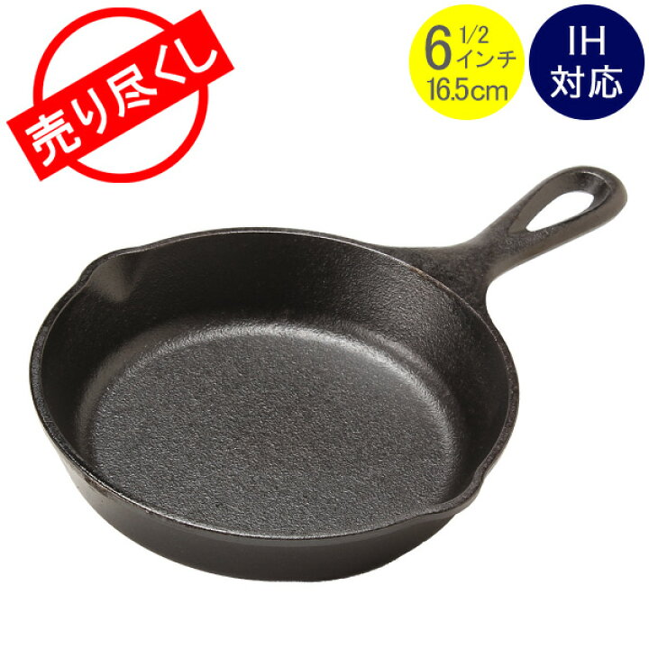 楽天市場 Lodge ロッジ ロジック スキレット 6 1 2インチ L3sk3 Lodge Logic Skillet フライパン グリルパン アウトドア Gulliver Online Shopping