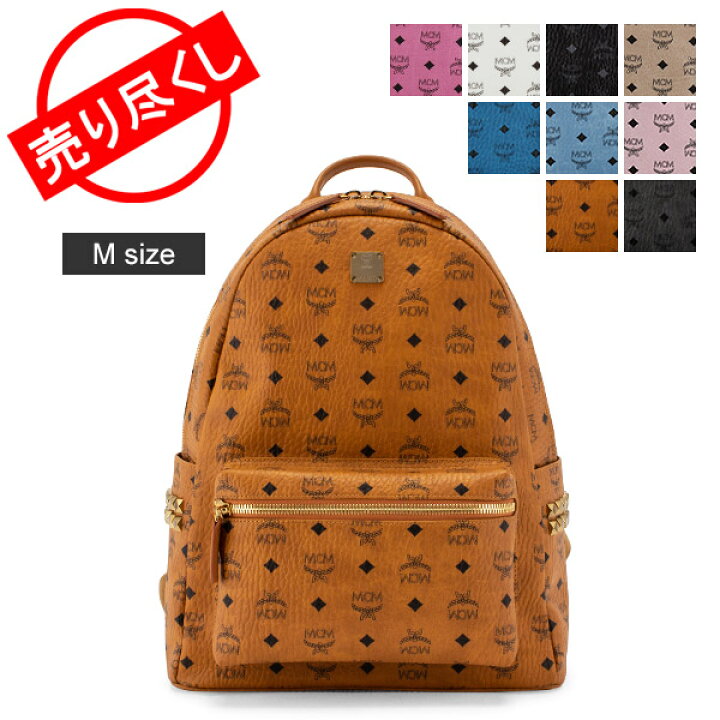 楽天市場 売り尽くし Mcm エムシーエム リュック スターク Mサイズ バックパック Stark スタッズ リュックサック バッグ レザー 牛革 レディース メンズ ファッション Gulliver Online Shopping