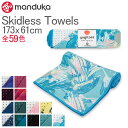 マンドゥカ Manduka ヨガラグ ヨガタオル スキッドレス 173×61cm マットタオル Skidless Towel 2.0 made with Skidle…
