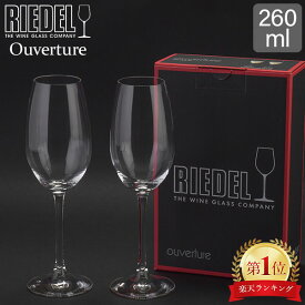 Riedel リーデル Ouverture オヴァチュア シャンパン　2個 クリア （透明） 6408/48 ワイングラス