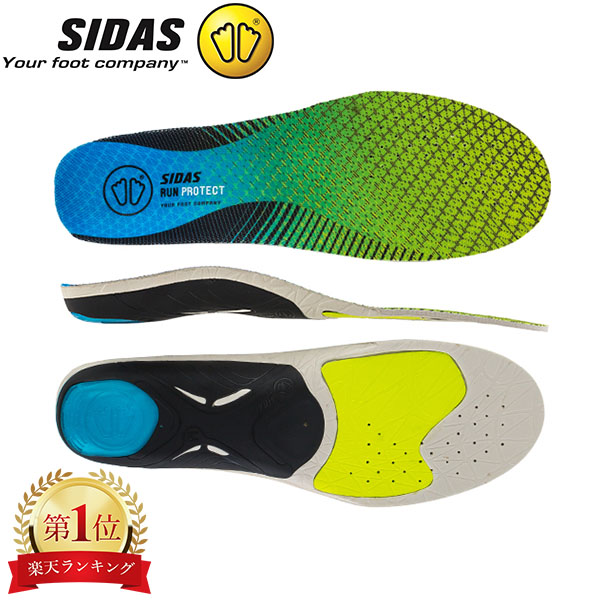 シダス Sidas インソール ラン 3D プロテクト 立体形状 中敷き 衝撃吸収 ランニング ジョギング マラソン 315497000 CSE3DRUNPROT19