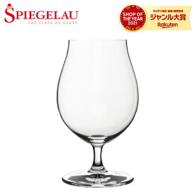 ＼店内、マラソンSALE開催中／ シュピゲラウ Spiegelau ビールクラシックス ビール・チューリップ 500mL ビアグラス 4998024 (499/24) BEER CLASSICS BIERTULPE ビールグラス ビアタンブラー