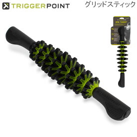 ＼マラソン期間P10倍／ トリガーポイント Trigger point 筋膜 グリッド スティック ターゲット フォームローラー The Grid STK Target 21749 筋膜リリース マッサージ Triggerpoint